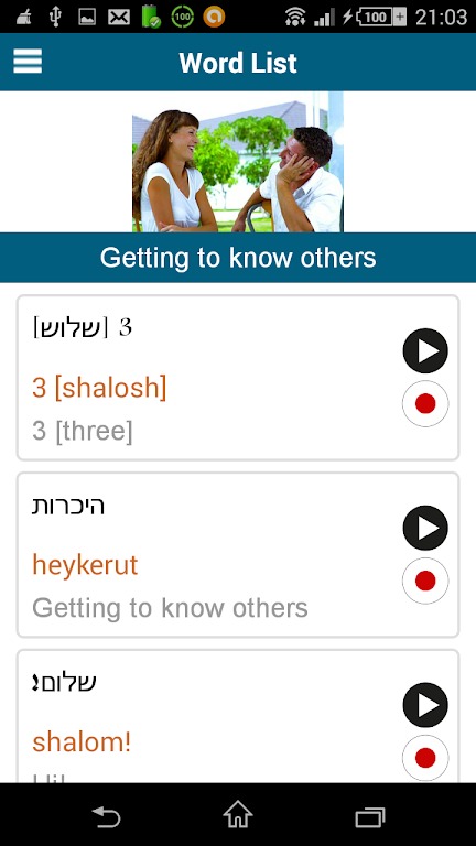 Learn Hebrew - 50 languages screenshot