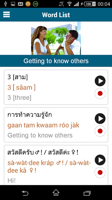 Learn Thai - 50 languages screenshot