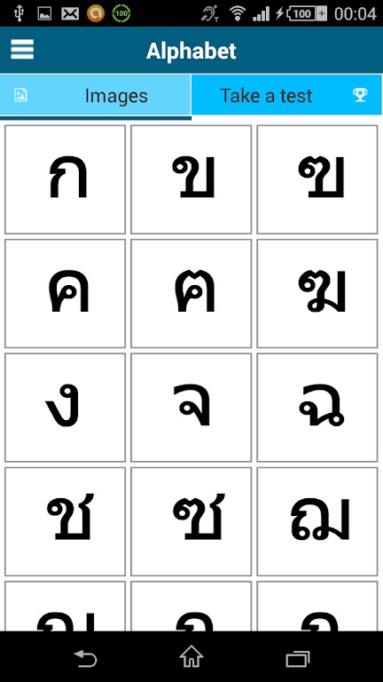 Learn Thai - 50 languages screenshot