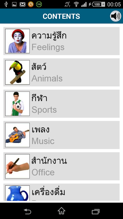 Learn Thai - 50 languages screenshot