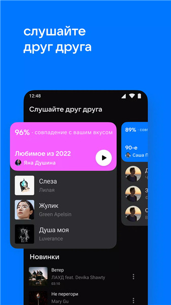 VK Music: playlists & podcasts screenshot