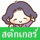 Thai Stickers Suteki