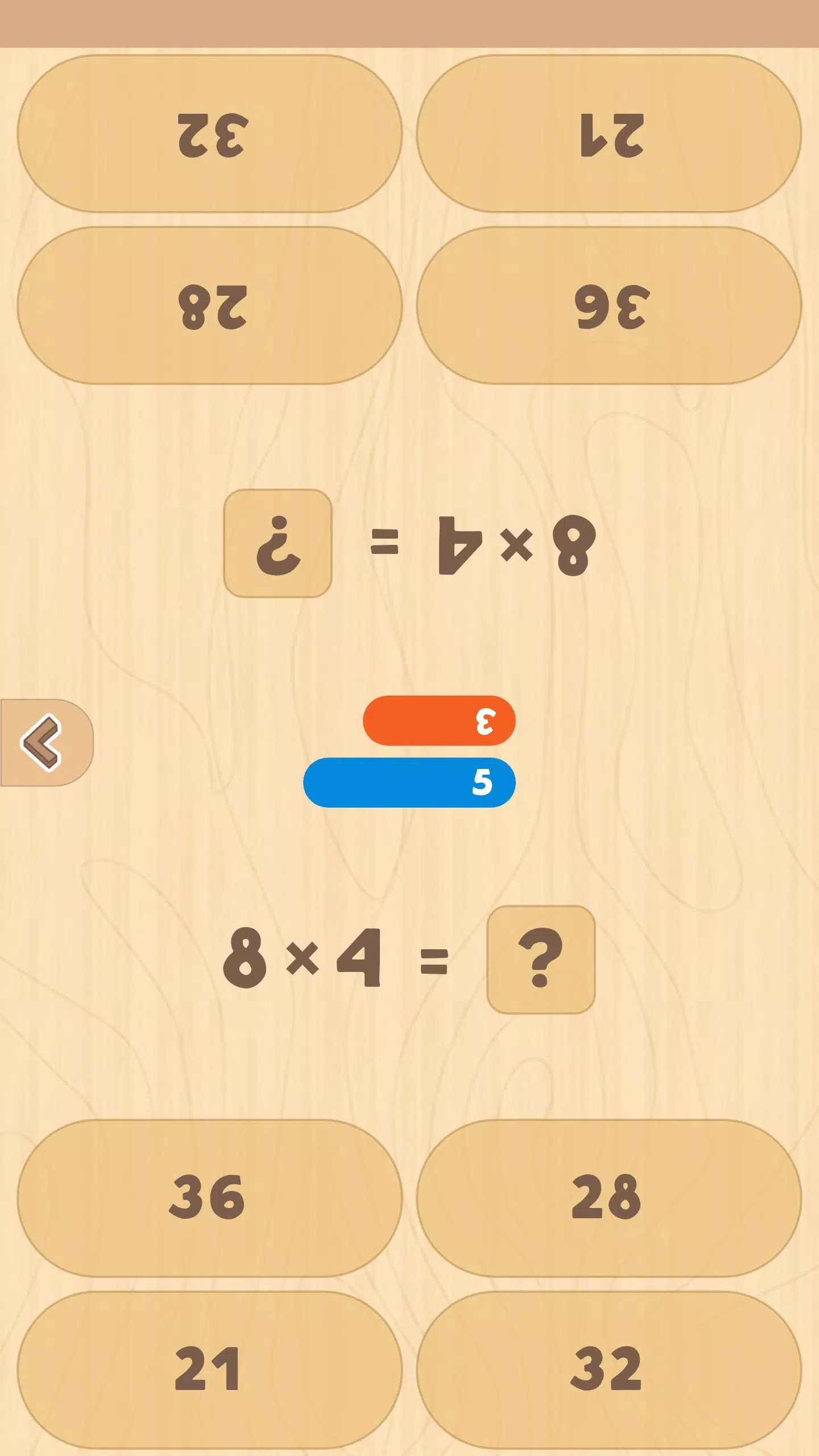 Multiplication table (Math) screenshot