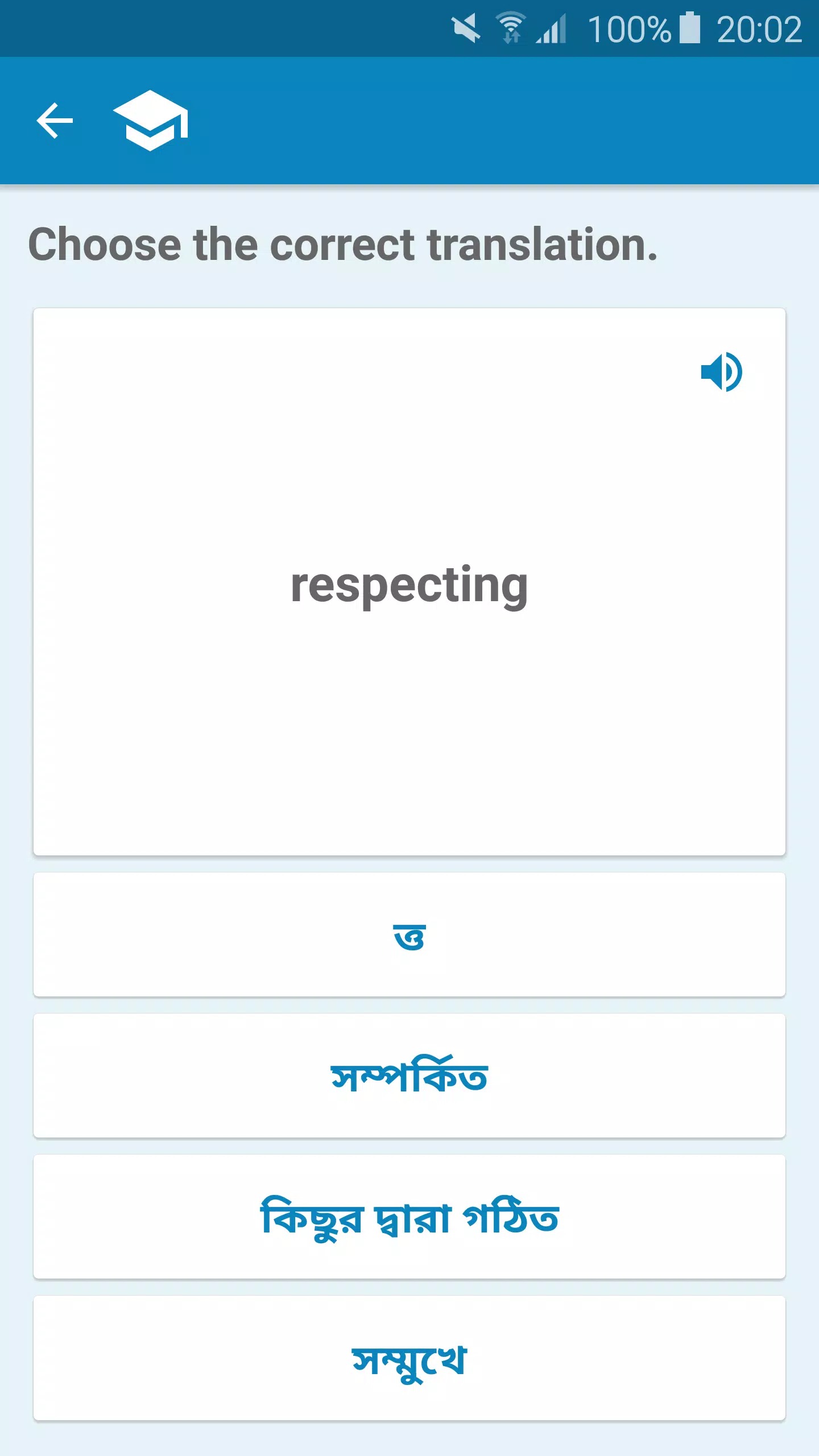 Bengali-English Dictionary screenshot