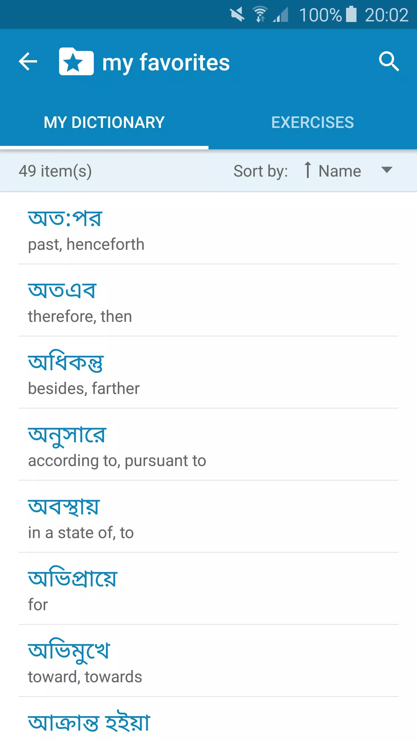 Bengali-English Dictionary screenshot