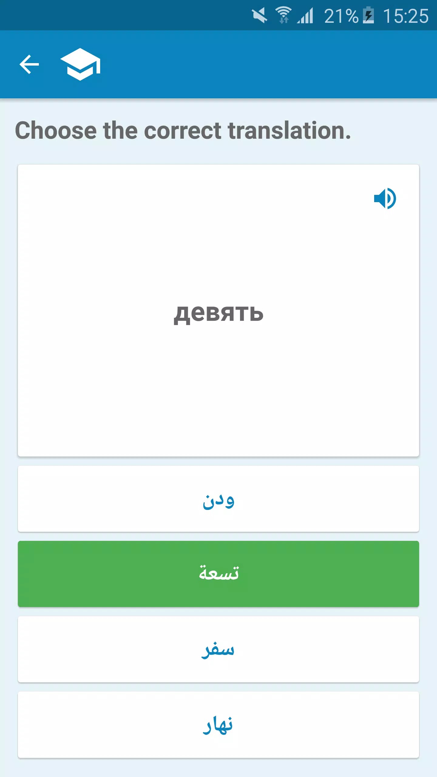 Arabic-Russian Dictionary screenshot