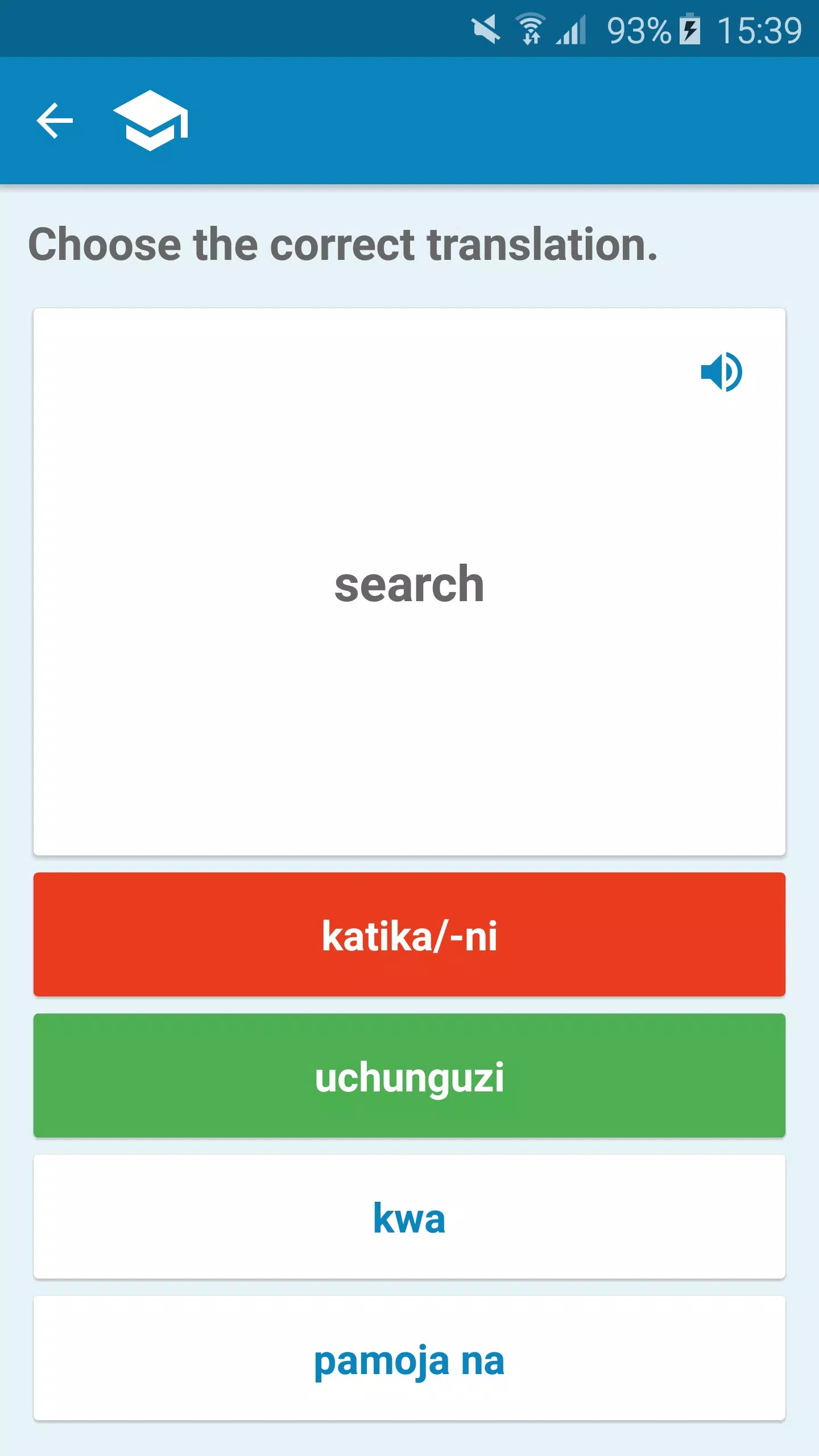 Swahili-English Dictionary screenshot