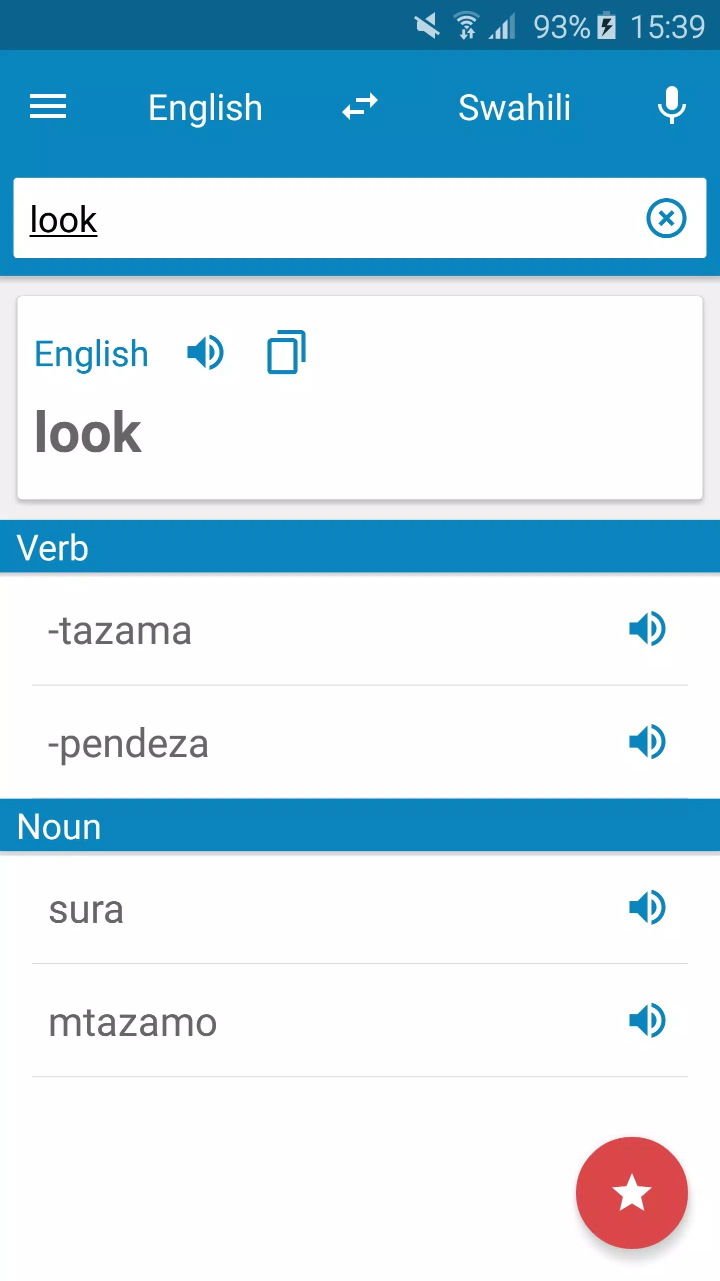 Swahili-English Dictionary screenshot