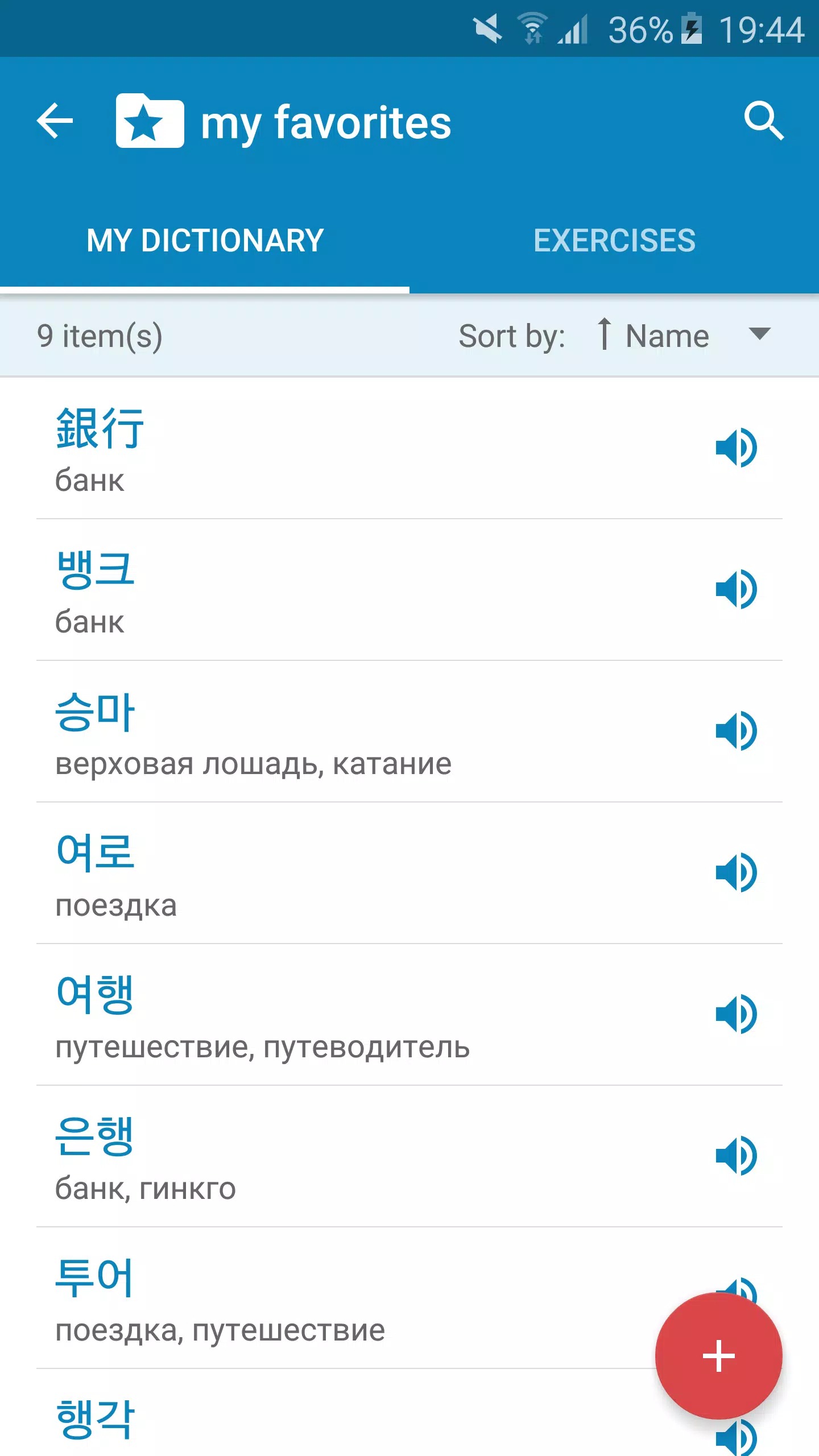 Korean-Russian Dictionary screenshot