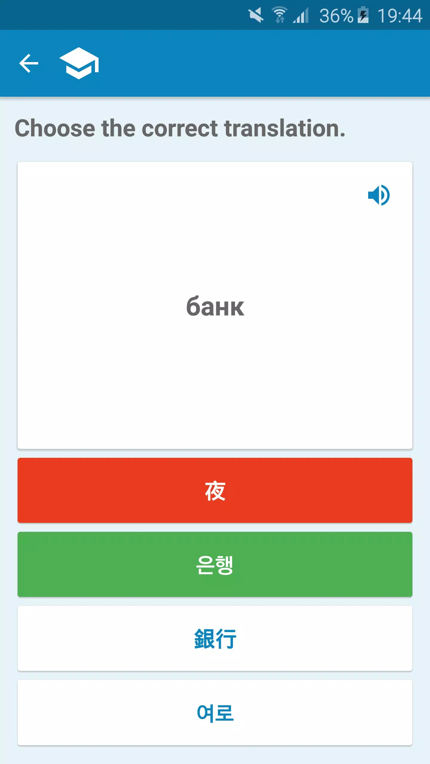 Korean-Russian Dictionary screenshot