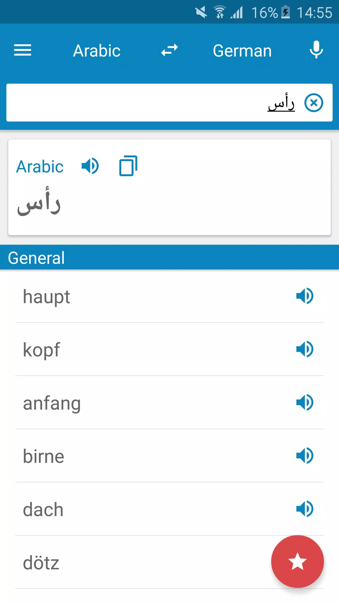 Arabic-German Dictionary screenshot