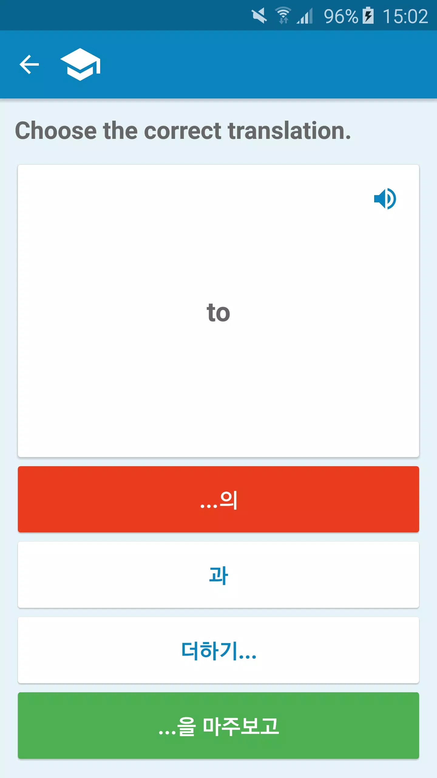 Korean-English Dictionary screenshot