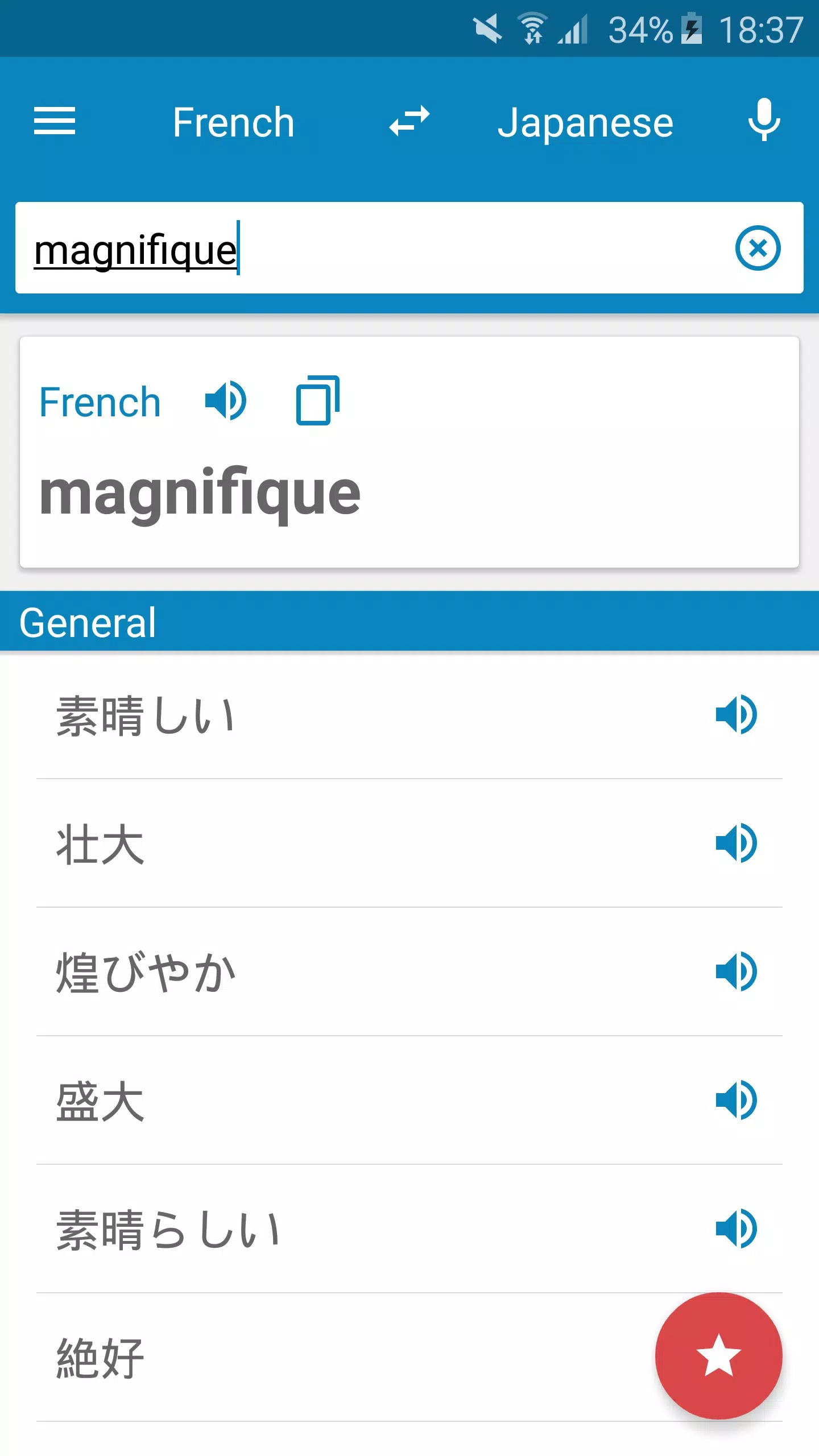 French-Japanese Dictionary screenshot