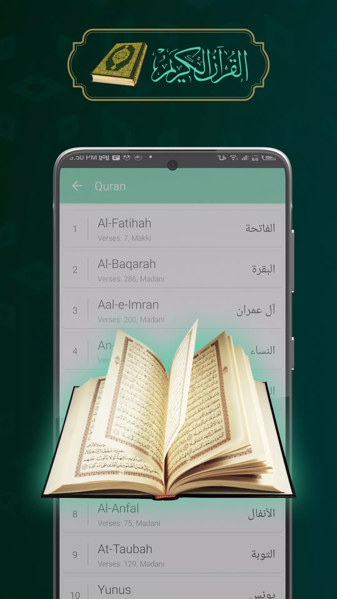 Al Quran Sharif القرآن الكريم screenshot