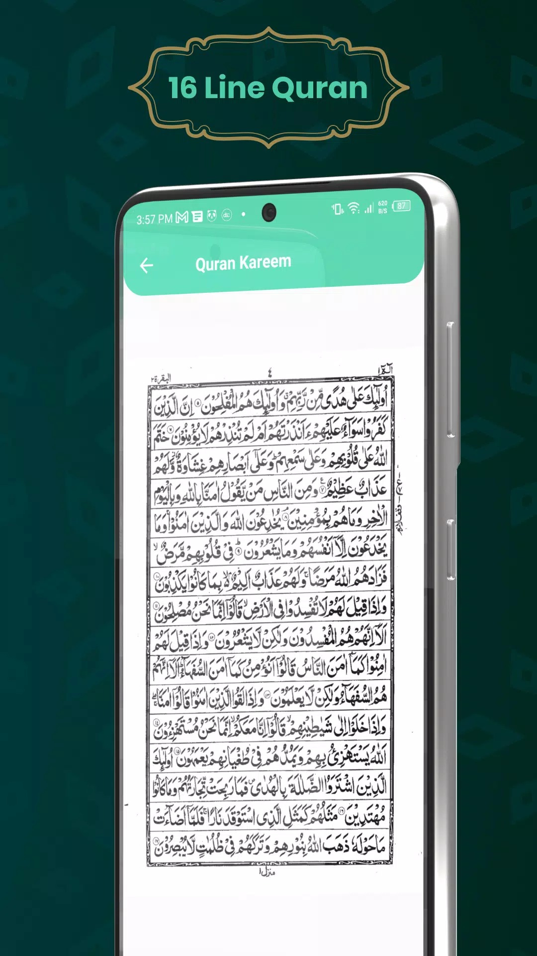 Al Quran Sharif القرآن الكريم screenshot