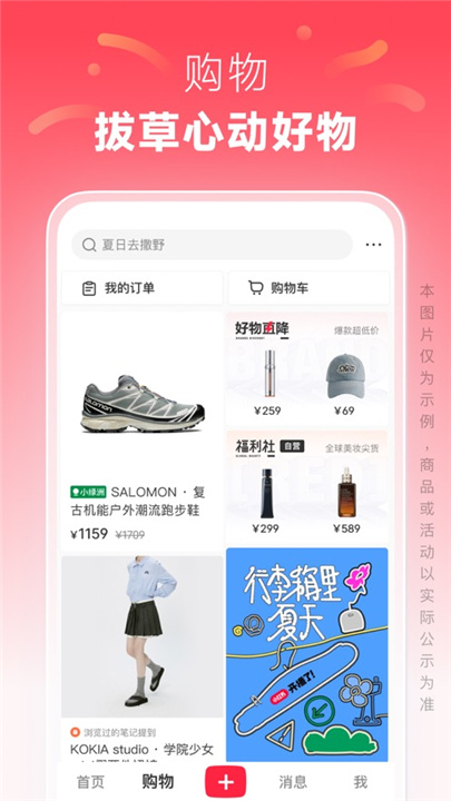 小红书 screenshot