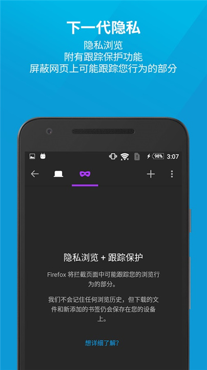 Firefox浏览器 screenshot