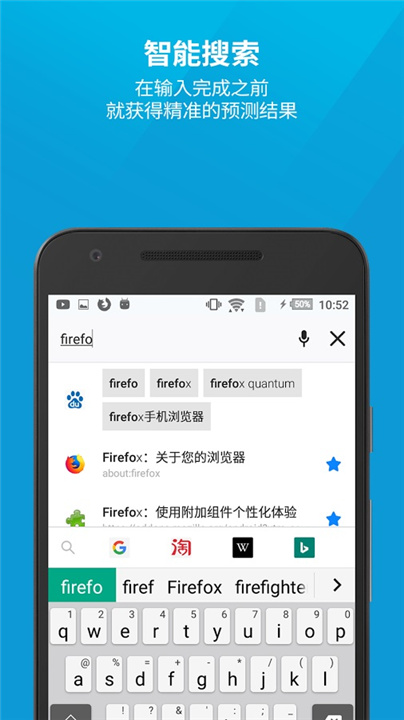 Firefox浏览器 screenshot