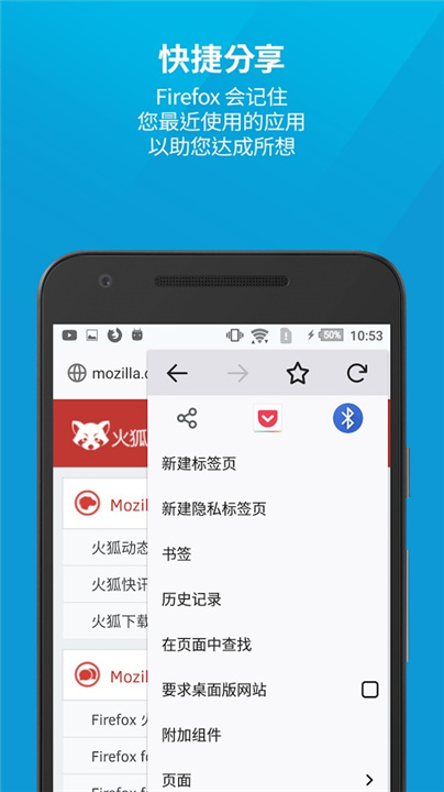 Firefox浏览器 screenshot