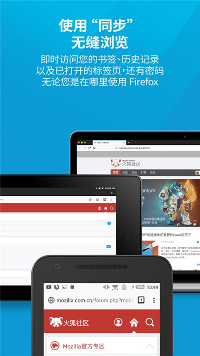 Firefox浏览器 screenshot