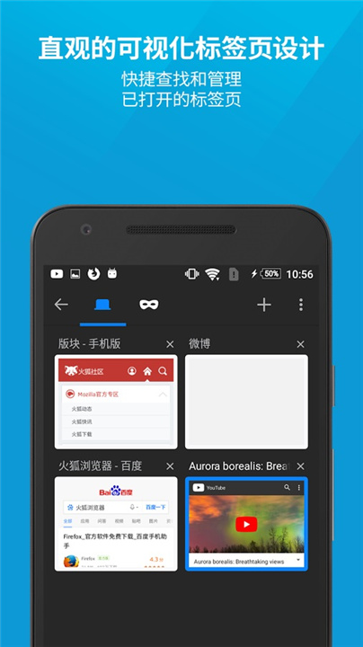 Firefox浏览器 screenshot