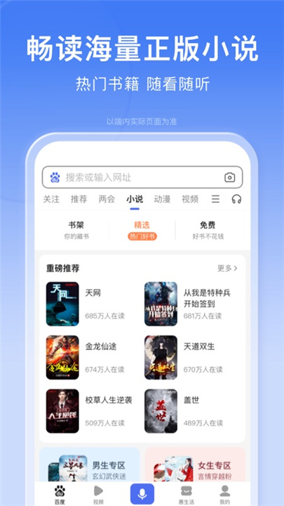 百度 screenshot