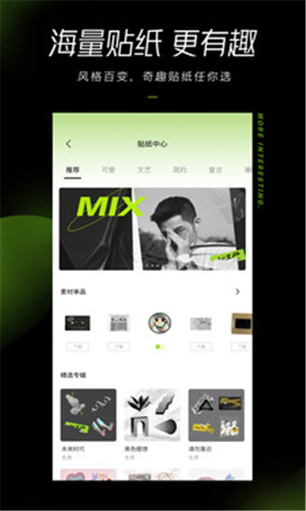 醒图 screenshot