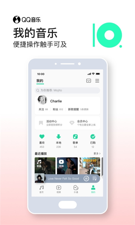 QQ音乐 screenshot