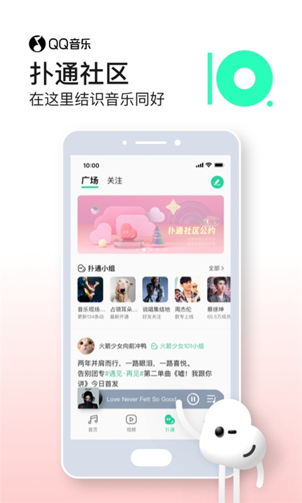 QQ音乐 screenshot