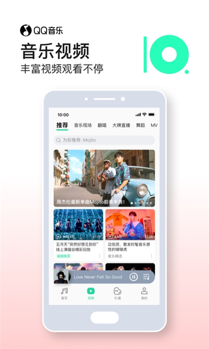 QQ音乐 screenshot