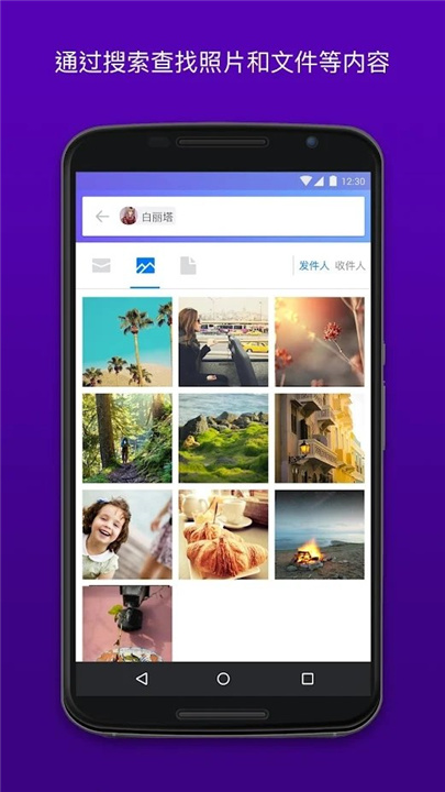 Yahoo邮箱 screenshot