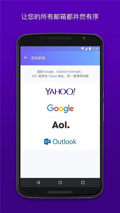 Yahoo邮箱 screenshot