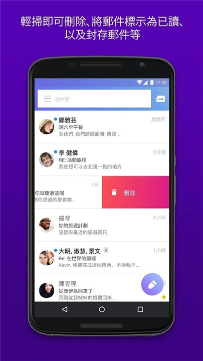 Yahoo邮箱 screenshot