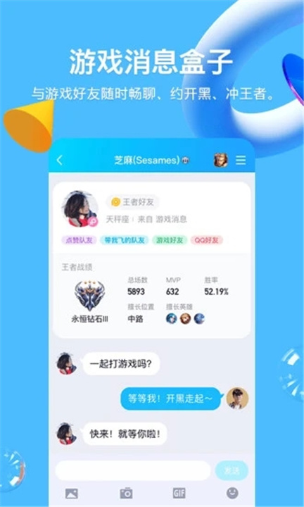 QQ screenshot