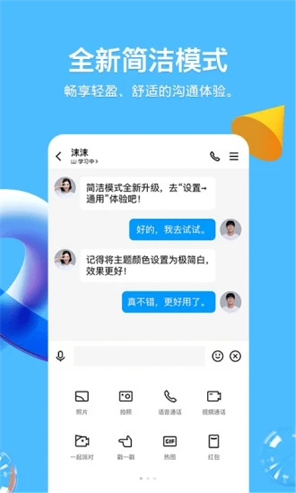 QQ screenshot