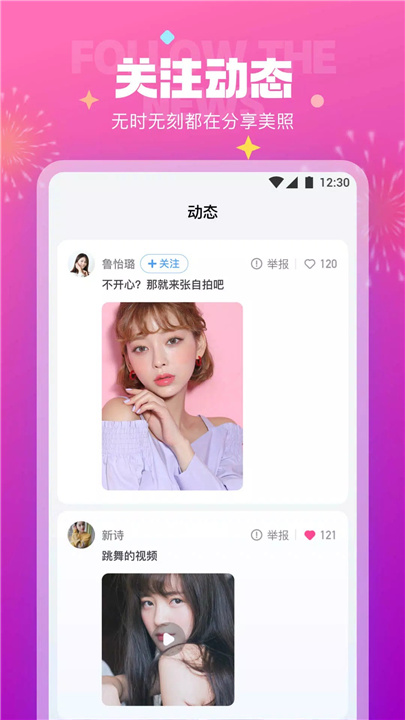 极乐园 screenshot