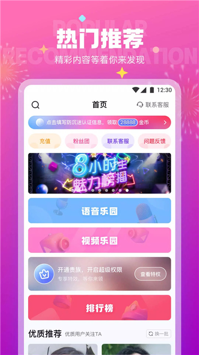 极乐园 screenshot