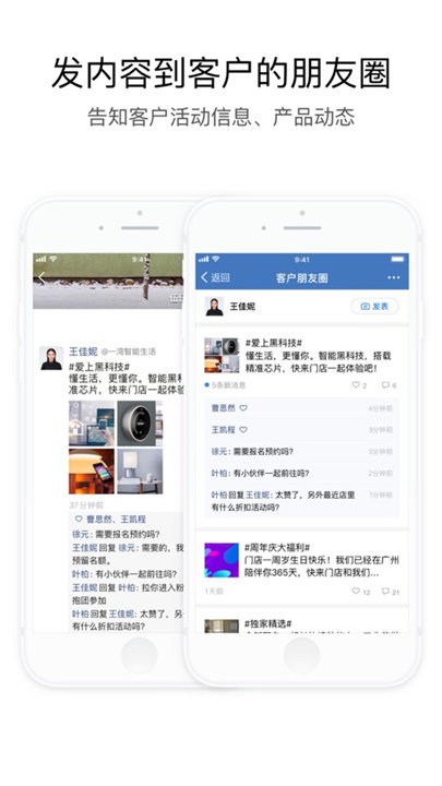 企业微信 screenshot