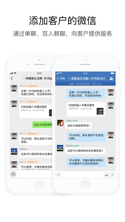 企业微信 screenshot