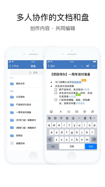 企业微信 screenshot