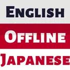 Japanese Dictionary English