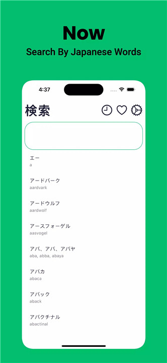 Japanese Dictionary English screenshot