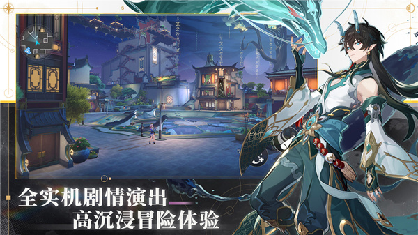 崩坏：星穹铁道 screenshot