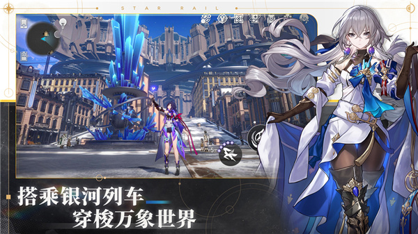 崩坏：星穹铁道 screenshot