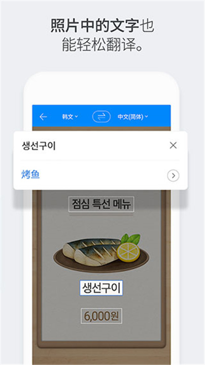 Naver Papago screenshot