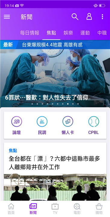 Yahoo新闻 screenshot