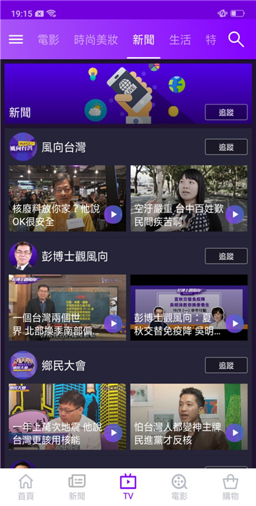 Yahoo新闻 screenshot