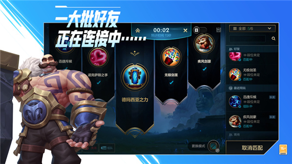 英雄联盟 screenshot