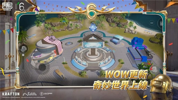 绝地求生 screenshot