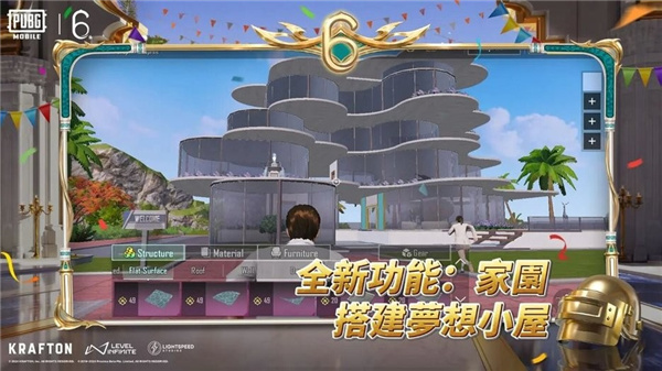 绝地求生 screenshot